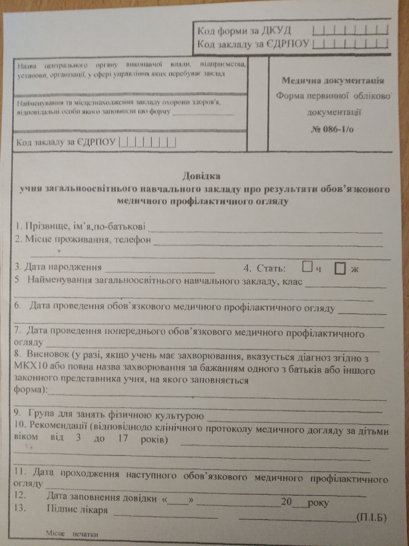 В Киеве продолжается набор детей в первые классы: какие нужны документы